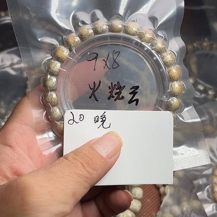 吊坠星月菩提则*根20晚上