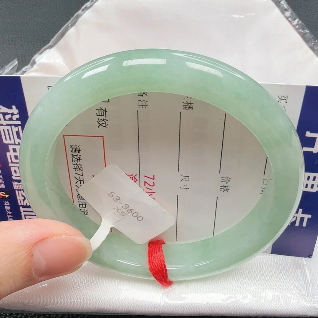 翡翠手镯未镶嵌40号正圈53