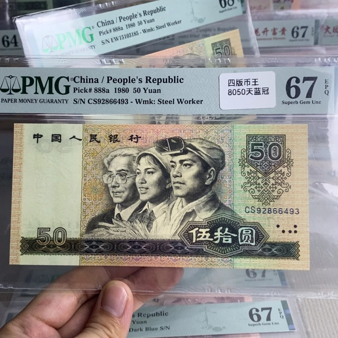 8050天蓝冠67分92866493。