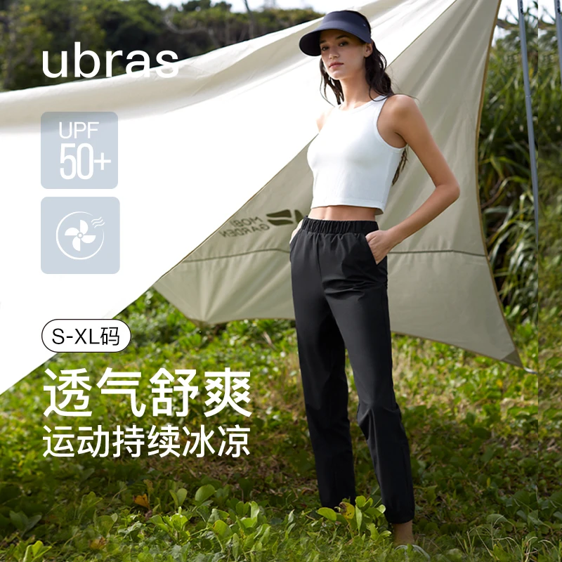 【达人专享】ubras透气凉风防晒卫裤