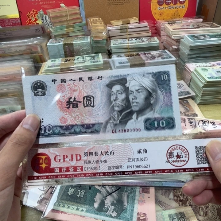 1张，8010老虎0 号码真币品相如图