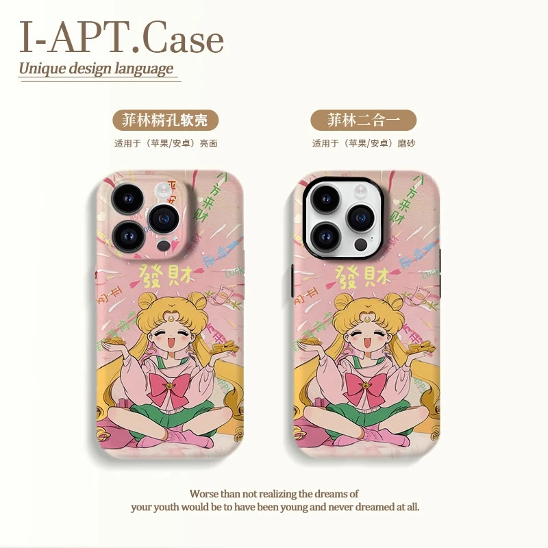 【卖卖壳专属】托金币美少女发财菲林软壳适用iPhone苹果16手机壳