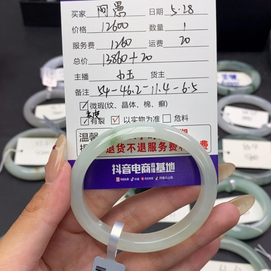 【闪购商品】翡翠手镯未镶嵌阿*