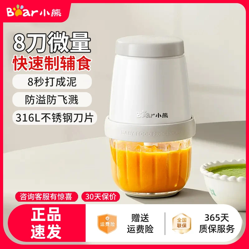 小熊辅食机绞肉机三合一婴儿辅食宝宝打泥绞肉碎菜多功能家用小型