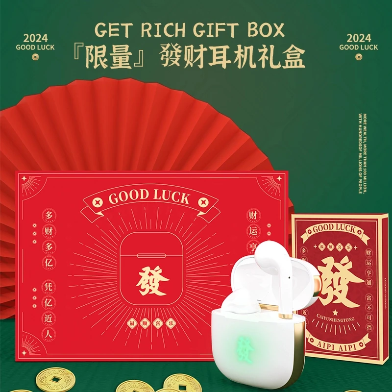 AIPI蓝牙入耳耳机创意发财礼物高音质商务送礼半入耳耳机潮玩掼蛋