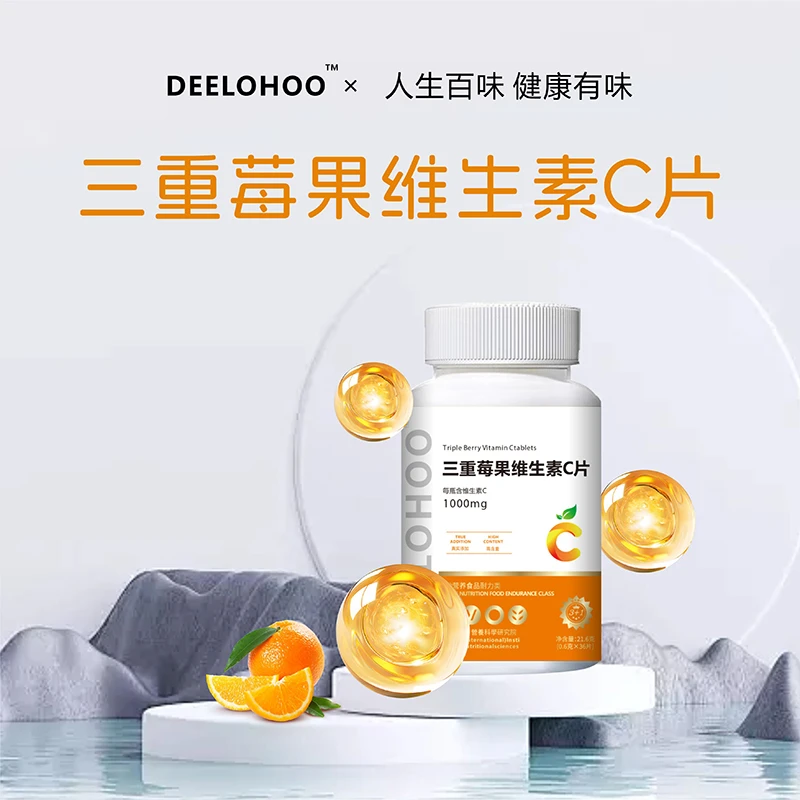 DeeloHoo 三重莓果维生素C片vc咀嚼片多种维生素高含量巨划算FF