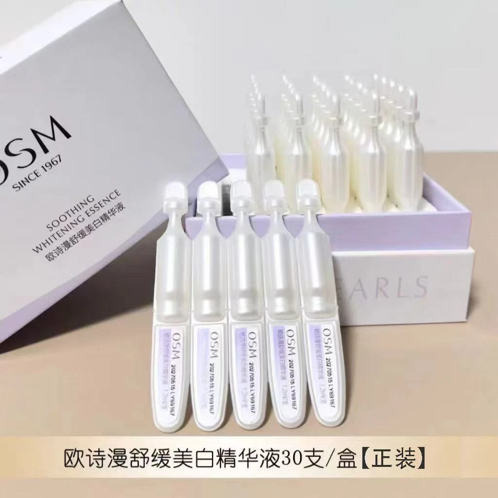 欧诗漫小白管舒缓美白精华液（1.2ml×30支）