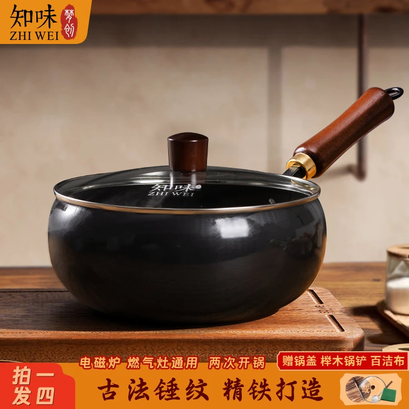 【手工锻打】梦创·锤纹大肚锅新款无涂层不粘锅铁锅熟铁锅家用炒锅