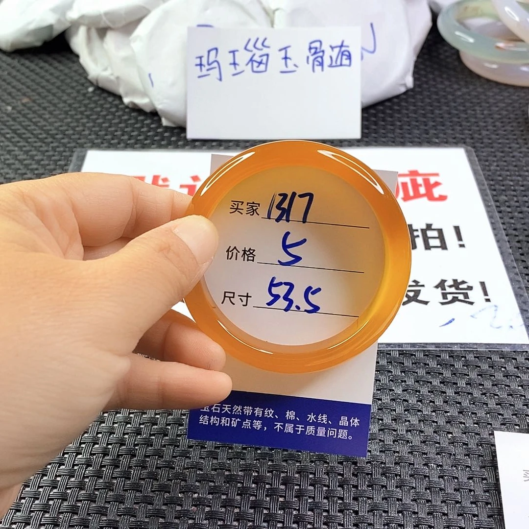 手镯玛瑙/玉髓未镶嵌1317