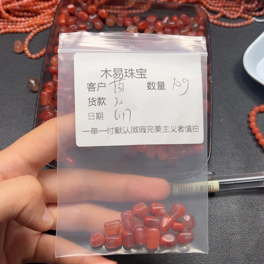 南红玛瑙串未镶嵌菏**蝉