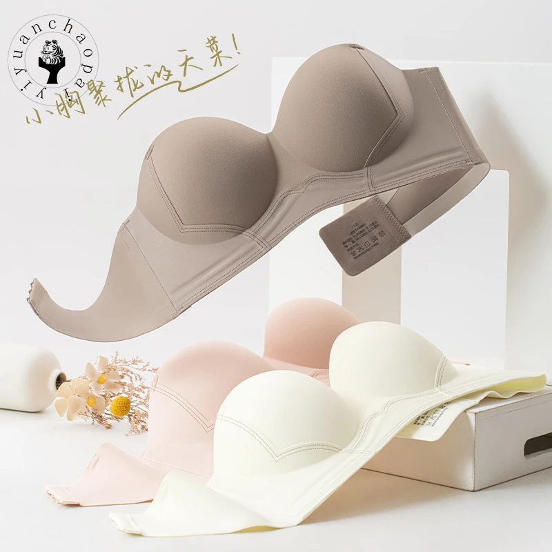 奕源潮徘小胸聚拢内衣文胸舒适无肩带防滑加厚显大上托半杯一片式