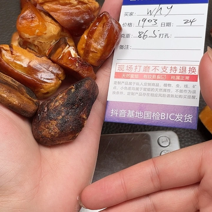 w***q定制琥珀定制花蜡