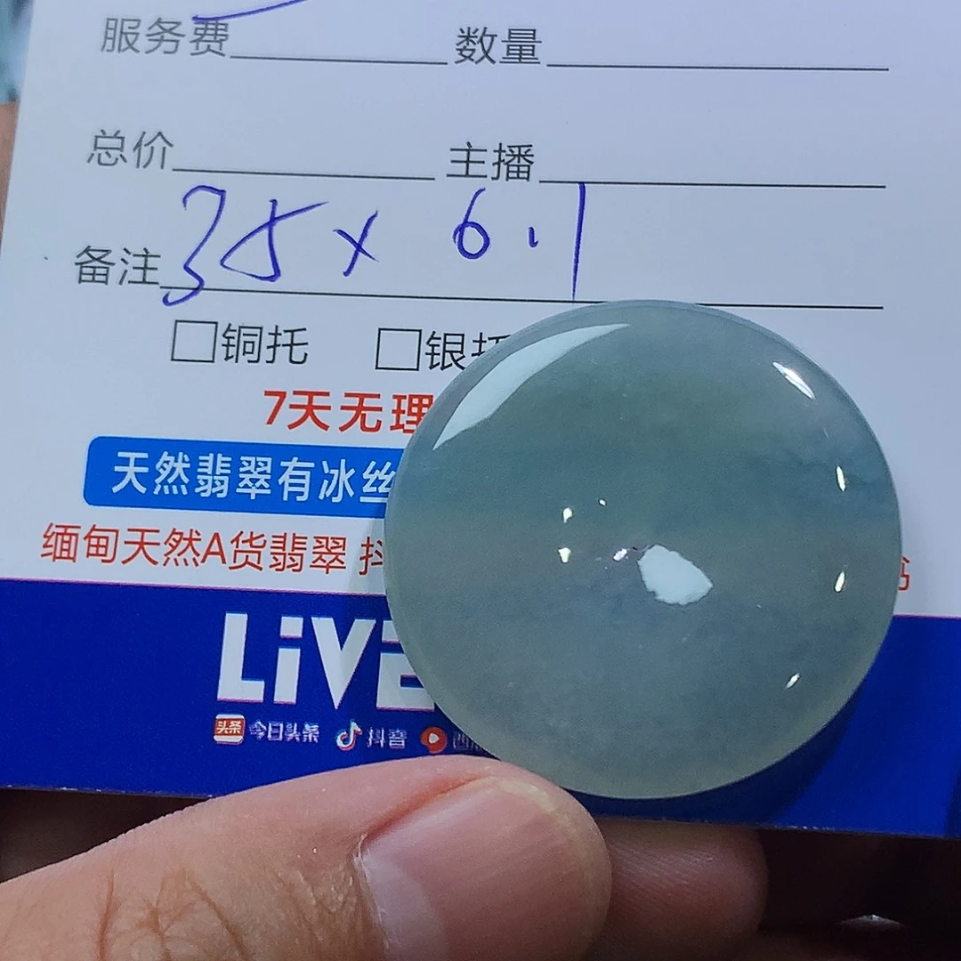 翡翠未镶嵌颈饰观音