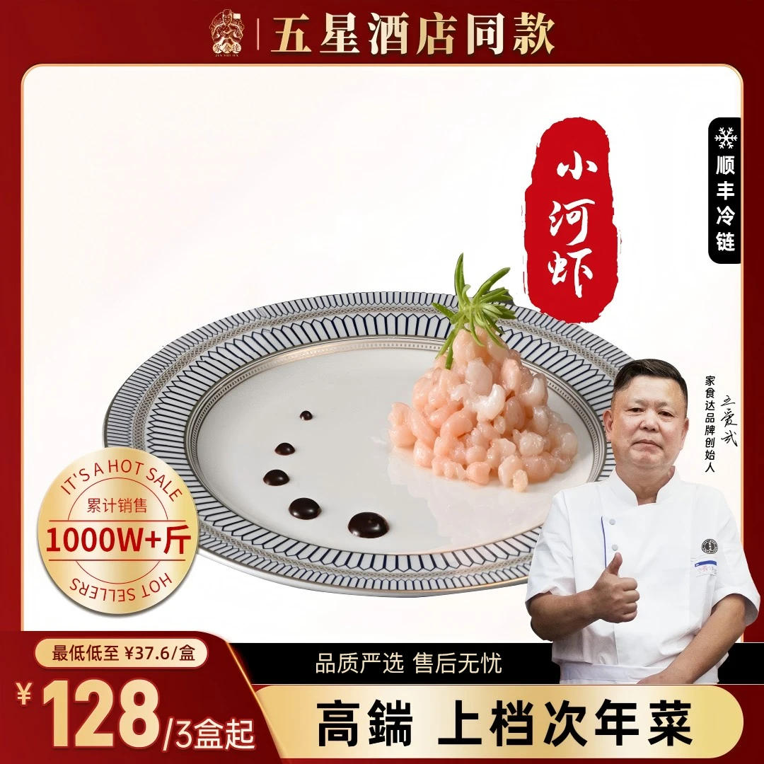 家食达免浆手剥袖珍小河虾仁180G淡水新鲜速冻虾肉100%纯虾仁D