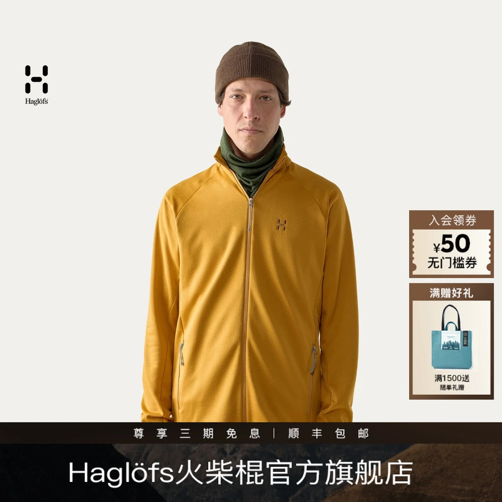 Haglofs火柴棍男子中层夹克抓绒衣外套秋冬新款立领开衫防风保暖