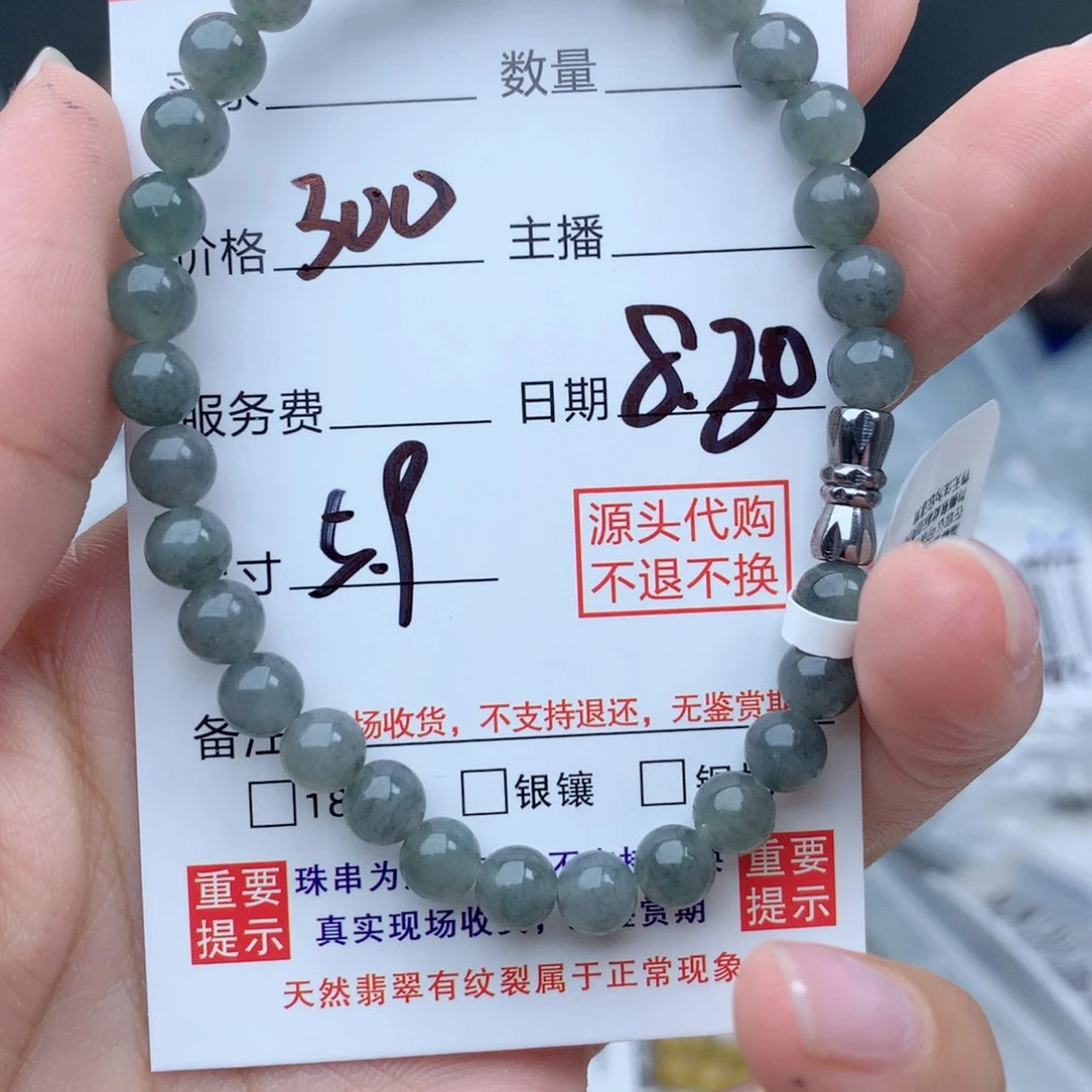 未镶嵌11111定制翡翠