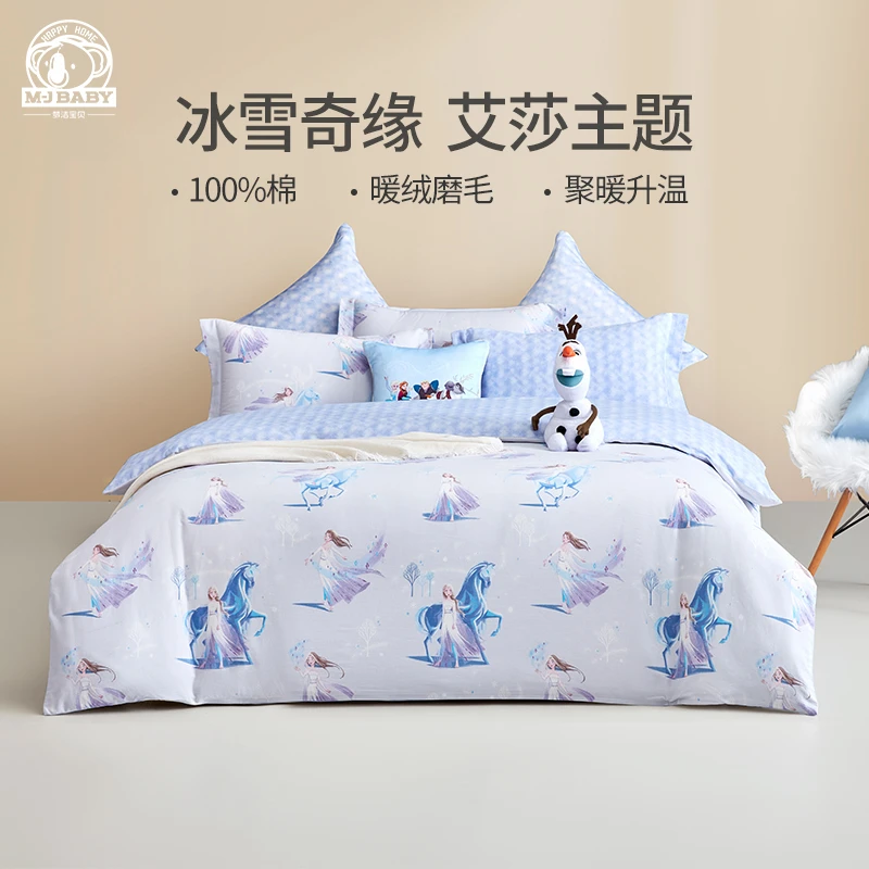 【MJ-BABY】梦洁宝贝纯棉印花秋冬款加厚磨毛印花三四件套北国之歌