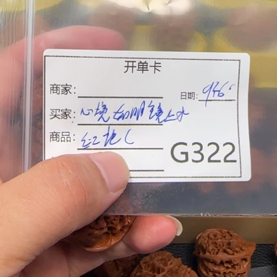 吊坠文玩核桃心****水蛇王