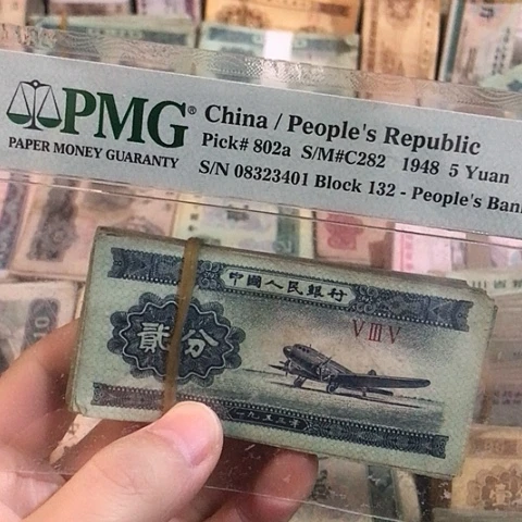 100张退市旧票福利品二分