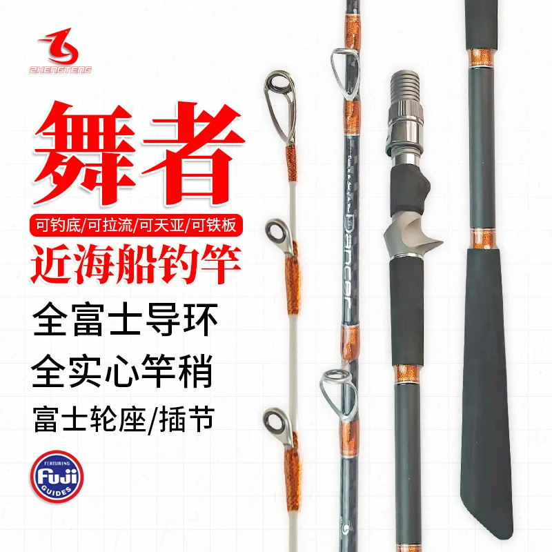 奥悦近海船钓杆全实心竿稍富士钓底拉流天亚铁板慢摇黄带鲈梭鱼竿