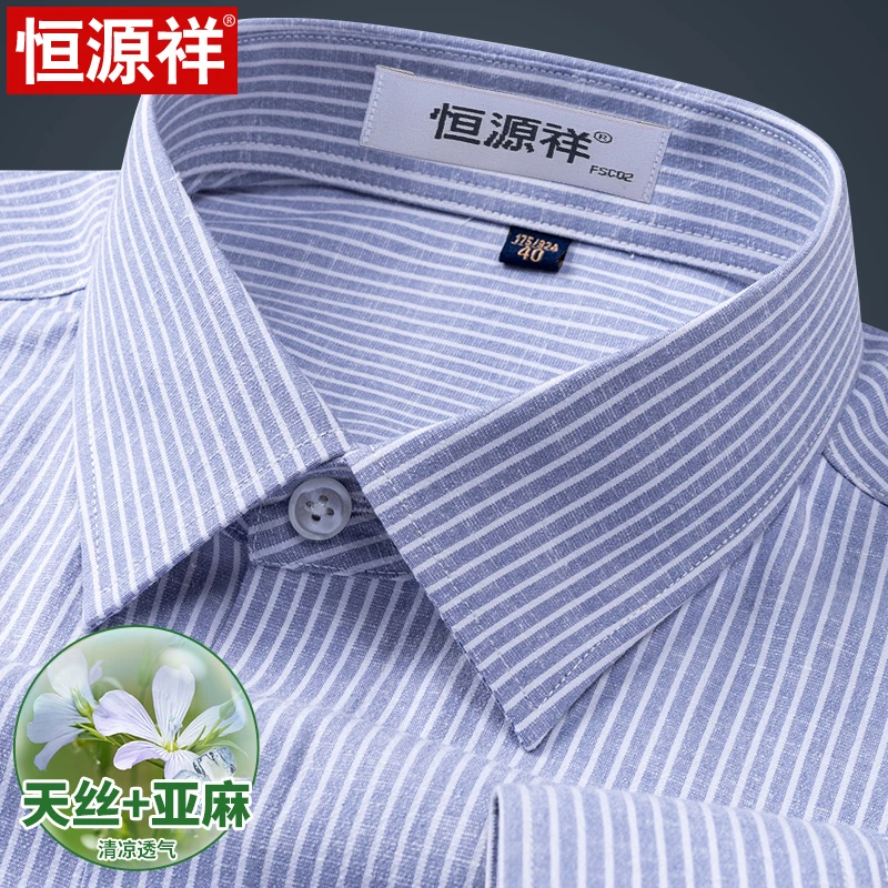 恒源祥蓝色条纹亚麻长袖衬衫男夏季25年商务休闲中年男士天丝衬衣