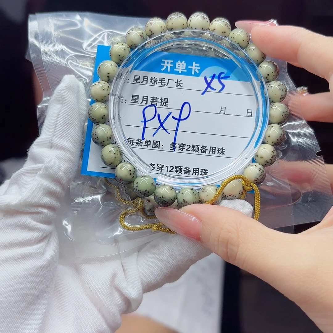 吊坠星月菩提X5………