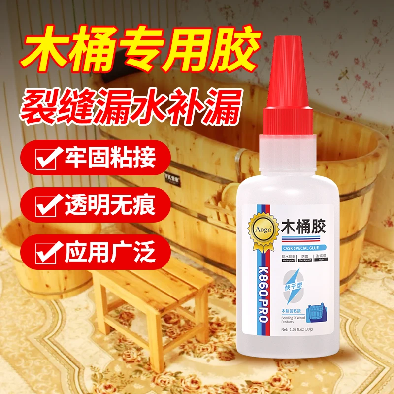 木桶补漏胶水填补修补粘泡脚桶裂缝开裂木粉屑浴盆洗脚盆漏水修补