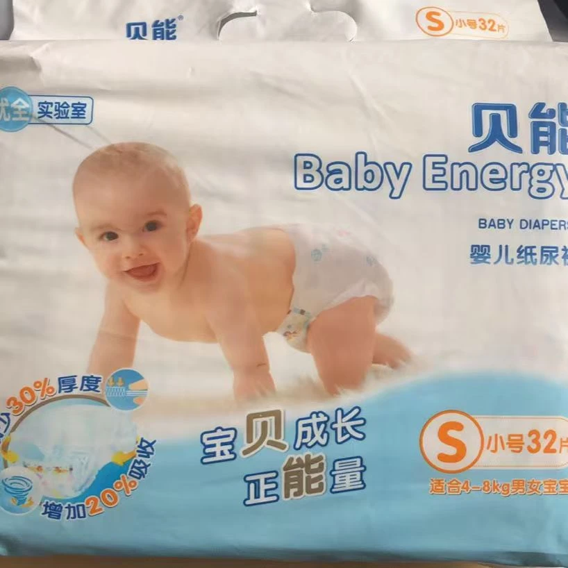 贝@能大包纸尿裤拉拉裤