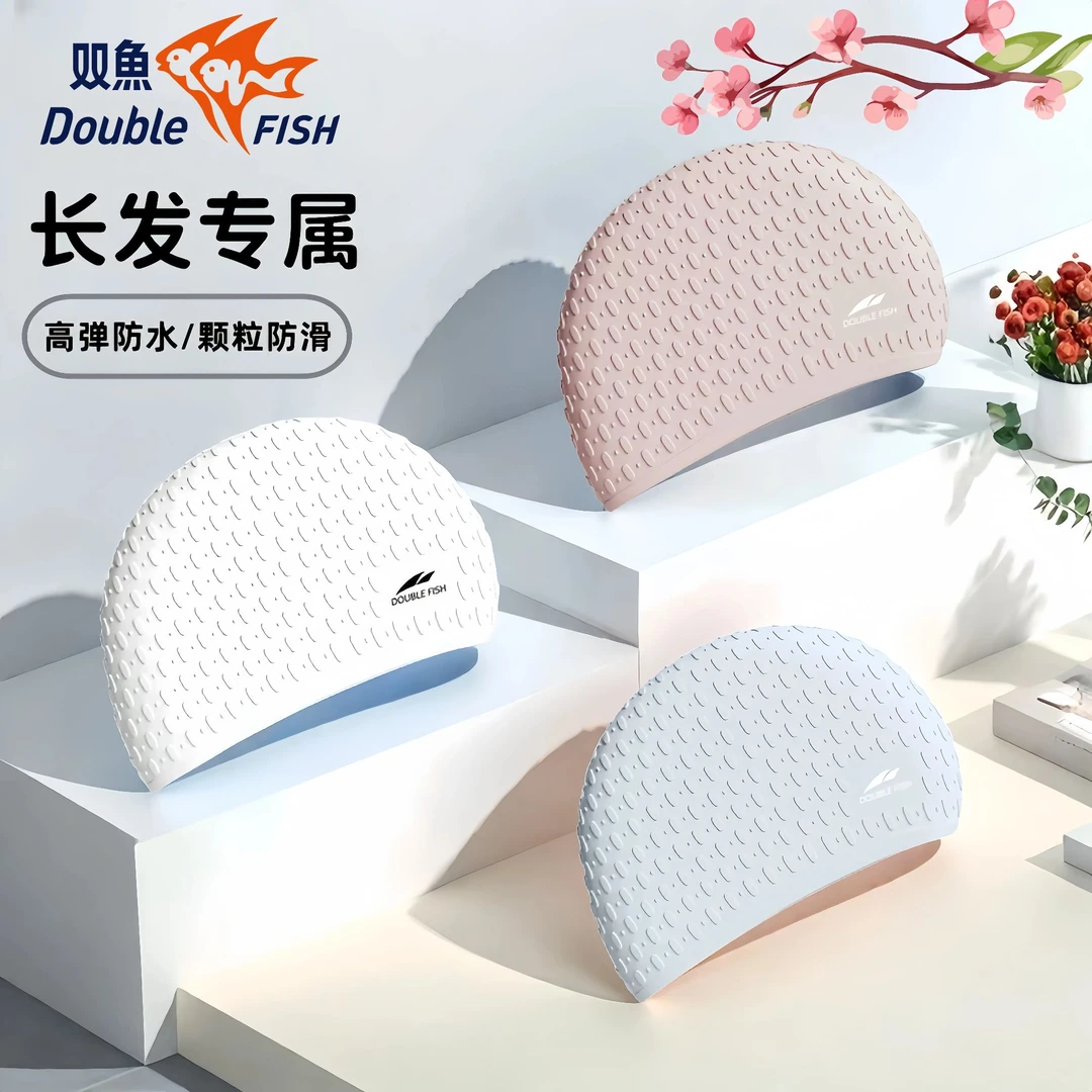 双鱼硅胶泳帽女款男款长发加大高颜值防水不勒头女童儿童游泳帽