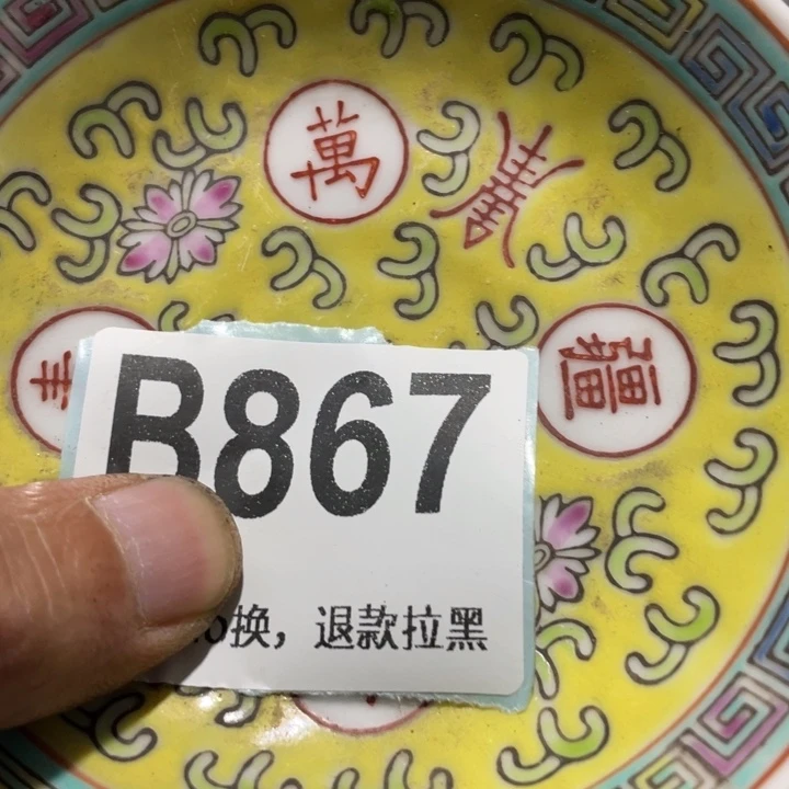 佛***缘手工艺品琉璃知道