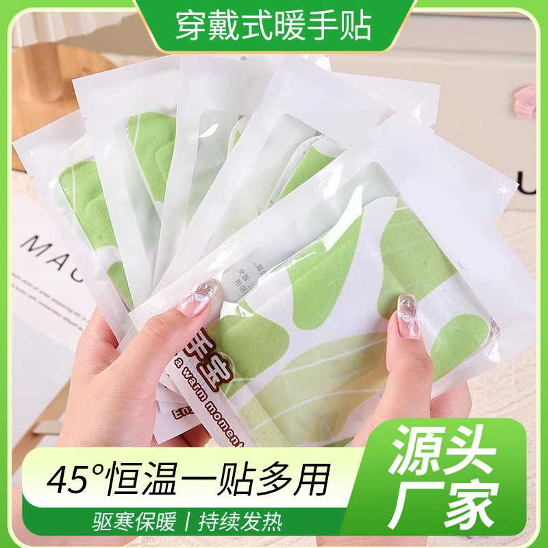 千姑娘【到手50片】穿戴式暖手宝儿童成人热敷暖脚暖足宝学生便携式
