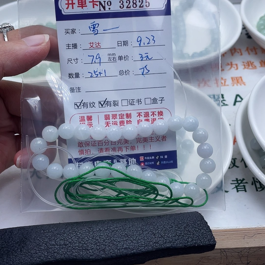 ****雪未镶嵌手链翡翠天然翡翠