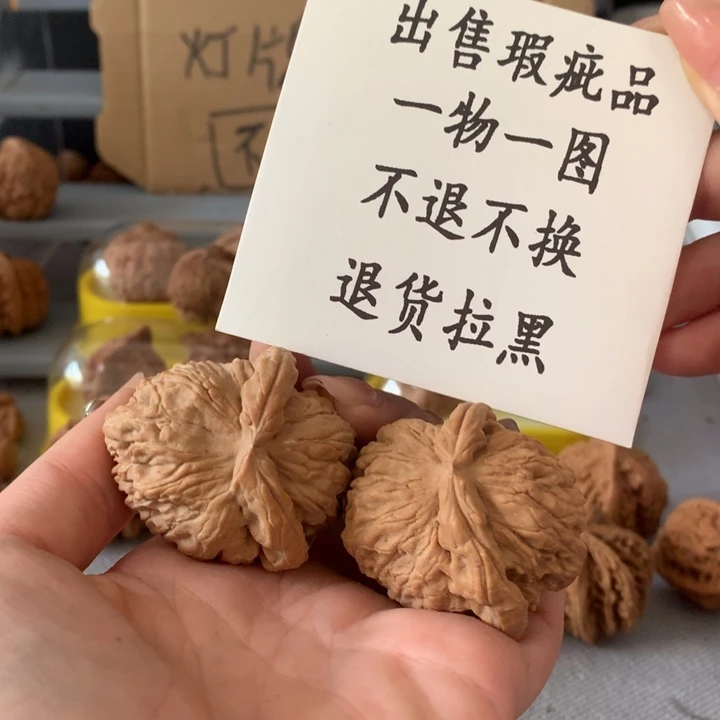 n***7文玩核桃吊坠异形单只，有瑕疵