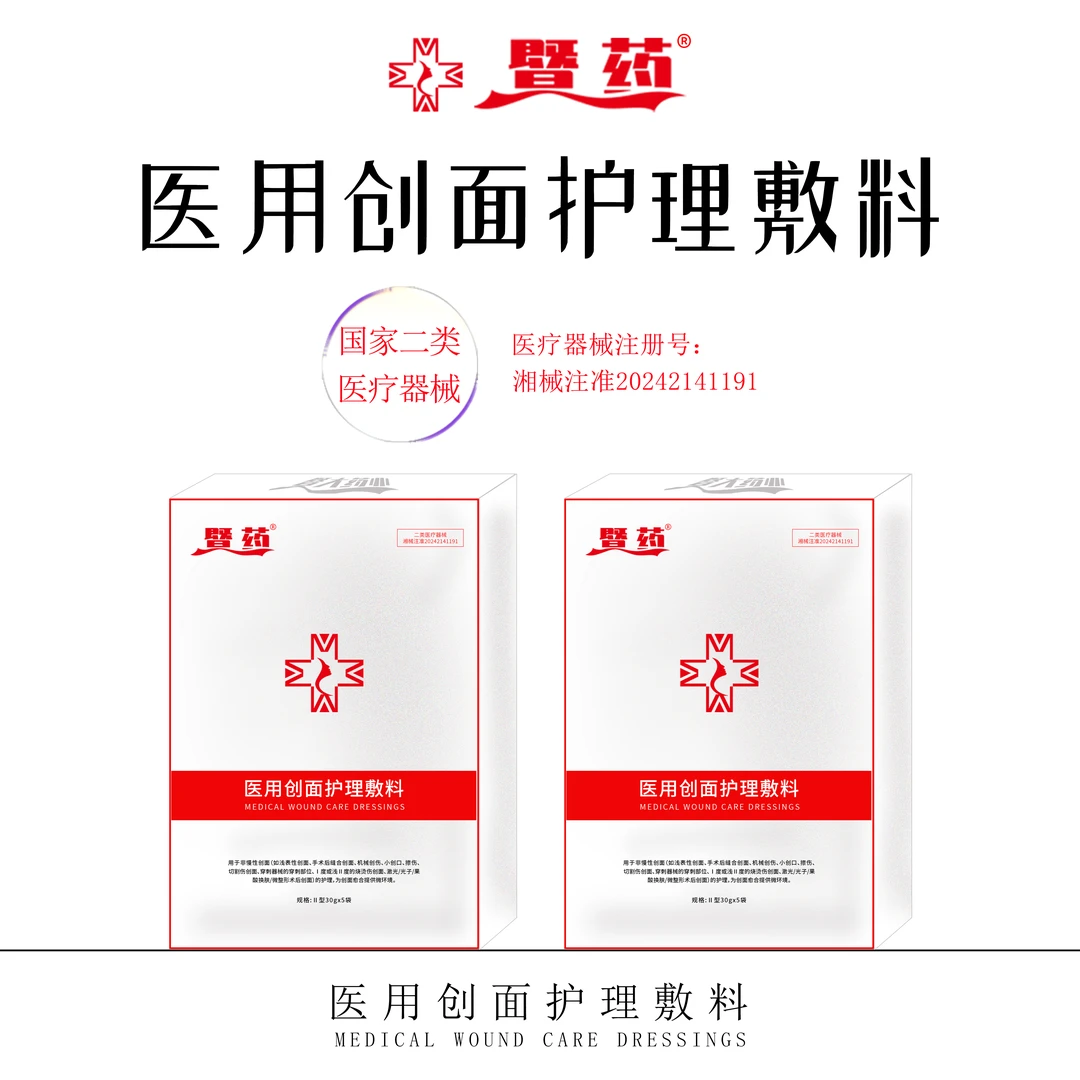 暨药小棕瓶医用创面护理敷料1盒
