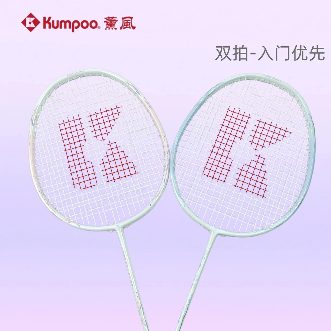 薰风灵气羽毛球拍双拍两支装3U男女通用正品耐用型球拍初学者训练