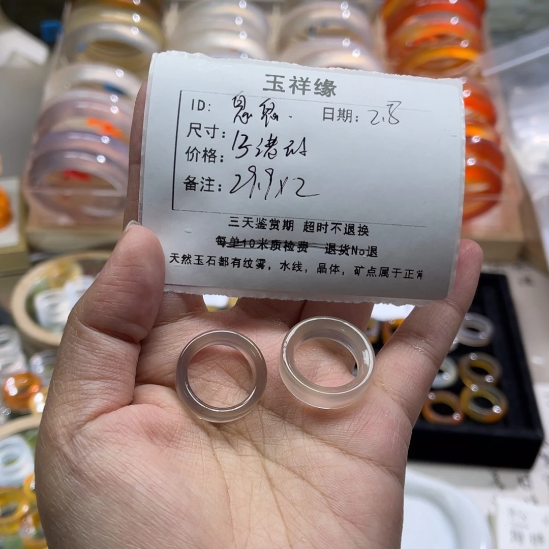 玛瑙/玉髓戒指未镶嵌