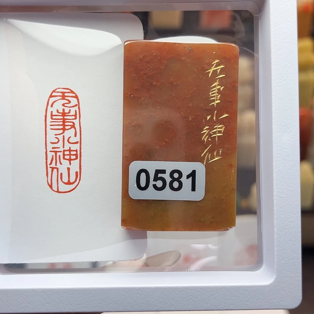 寿山石印石无事小神仙1×3