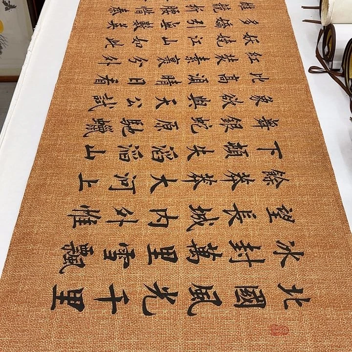 书法沁园春雪李淦…………