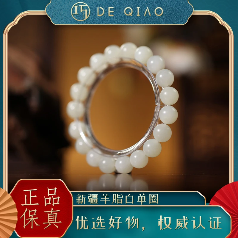 【DE QIAO】六周年 和田玉新疆羊脂白单圈手串