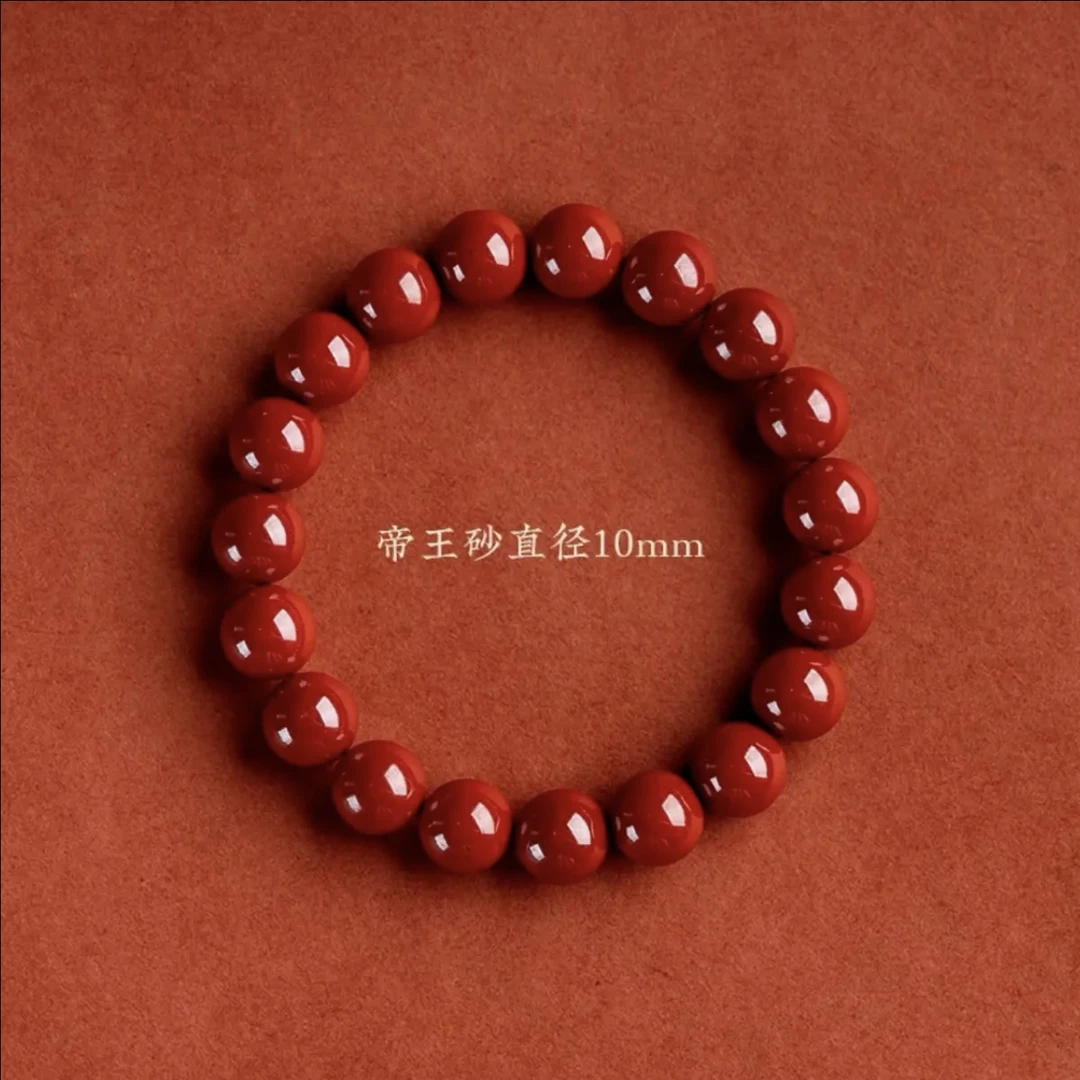 含辰砂工艺品10mm帝王砂手串素圈dw1003