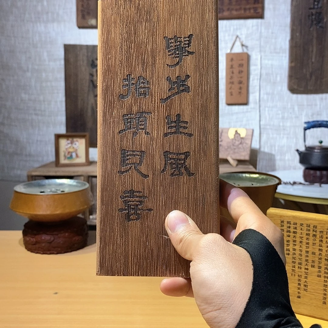 木微瑕 茶具茶室茶台闪购福利