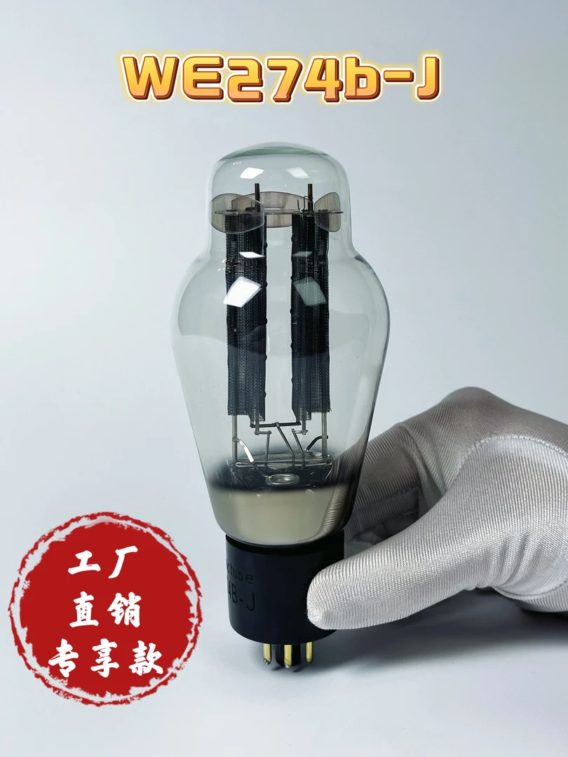 工厂金音铼WE274B-J整流管网屏阳极低内阻大电流代5Z3/5U4/5Z4