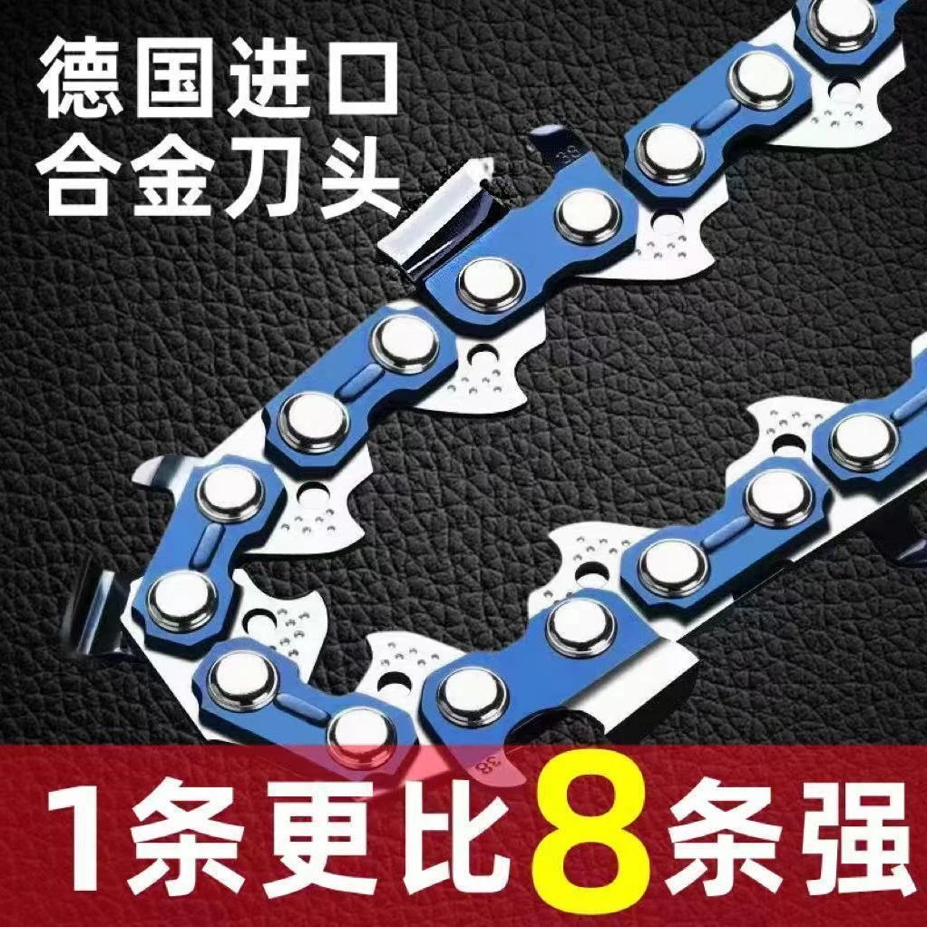6寸8寸12寸16寸通用合金链条锂电锯电链锯高速锯电锯油锯