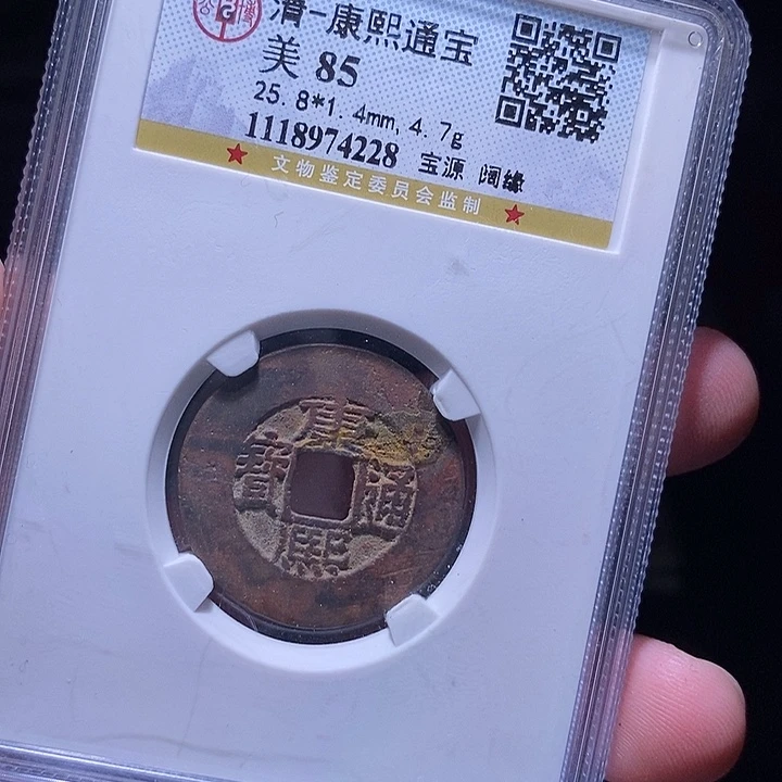 铜MQ评级封装盒子币一枚4228