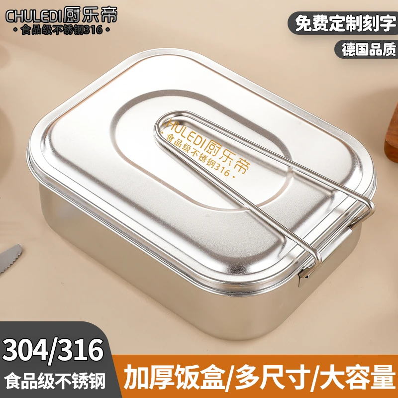 饭盒食品级316L不锈钢蒸饭盒上班族学生食堂老式分格打饭餐盒带盖