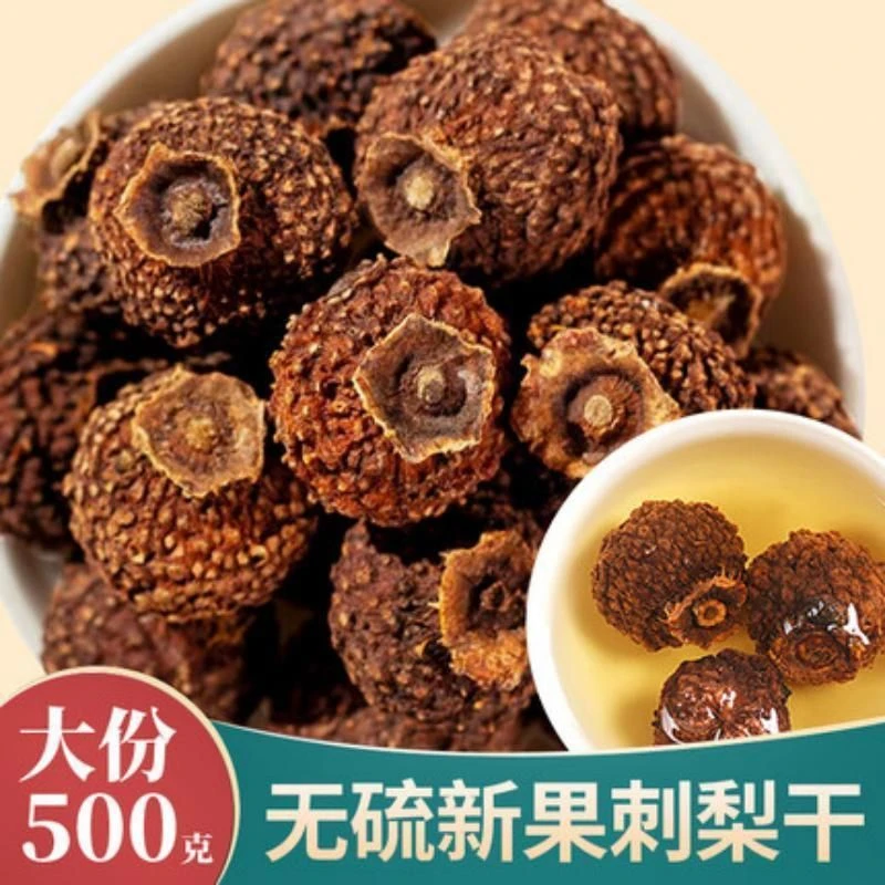 【刺梨果】湘西野生刺梨干自然晾晒可泡酒泡茶富含维C的果茶