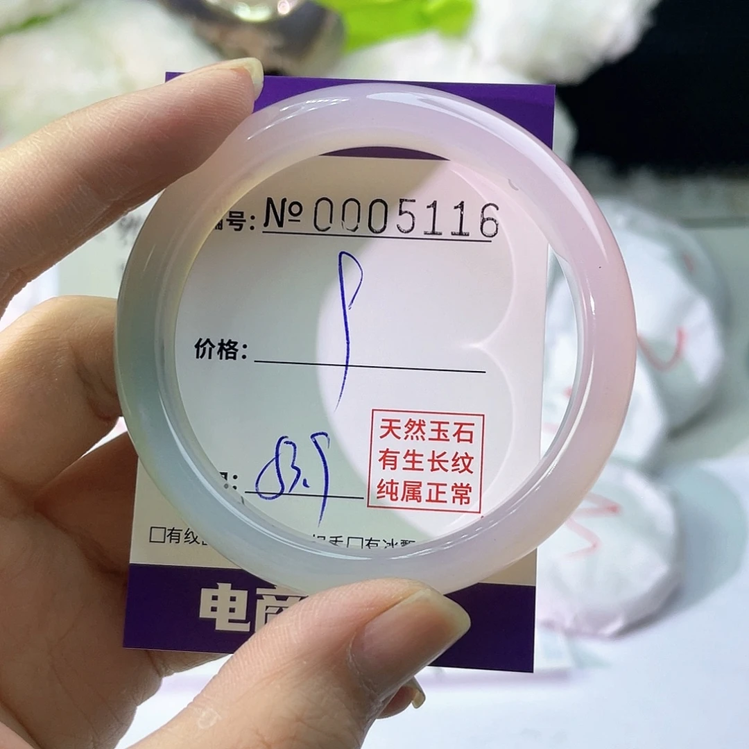 手镯玛瑙/玉髓未镶嵌116