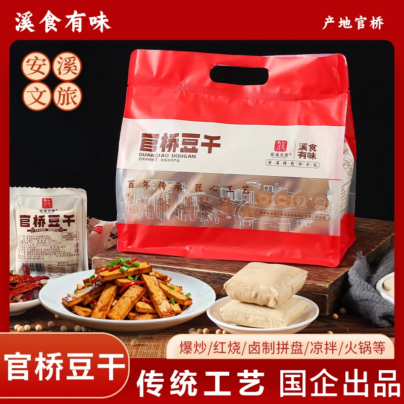 【叶子专属】安溪官桥豆干礼袋装盐卤豆干独立包装福建泉州闽南特产