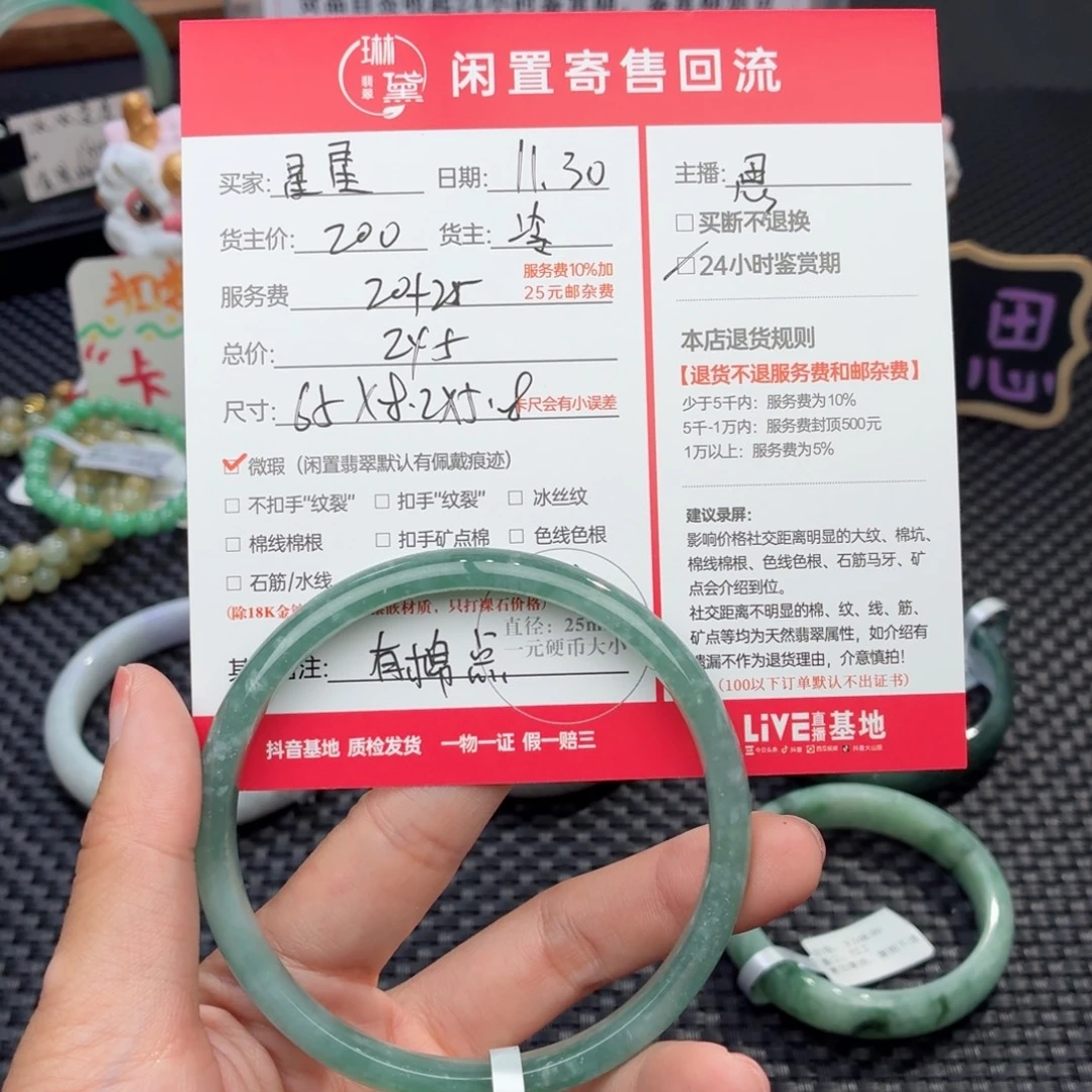 星***里定制翡翠未镶嵌天然翡翠