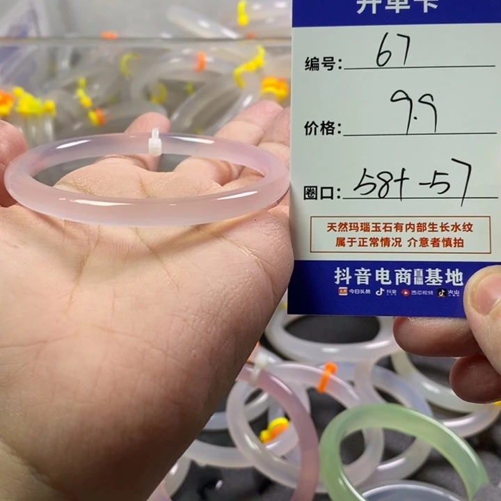 手镯玛瑙/玉髓未镶嵌